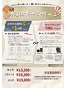 9月クーポン美容メニュー8種から3つ同時施術でサロン専売コスメプレゼント