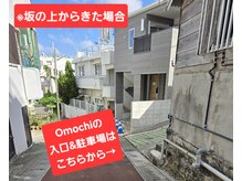 坂の上から来る場合、入口&駐車場はこちらから↑