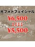 新メニュー☆本気の肌質改善ケア☆ニキビ悩み・肌ツヤ・美肌￥6,500→5,500！
