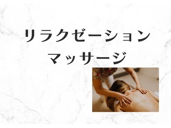 ヒーリングハーツ(Healing Hearts)/リラクゼーションマッサージ