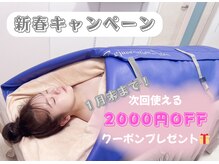 女神のデトックス 仙台店の雰囲気（初めてご来店の方に限り、次回使えるクーポンプレゼント♪）