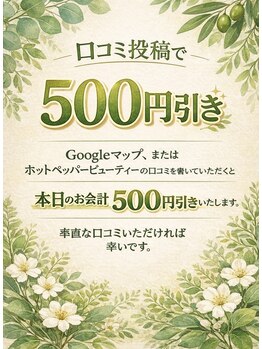 リラックスガーデンズ/お得な限定クーポン発行してます