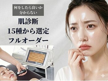 メゾンビューティーポピンズ 恵比寿(maisonbeauty poppins)の写真/【何をしたら良いか分からない方★】口コミ高評価◎肌診断機付き15種の施術からあなた専用処方！