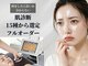 メゾンビューティーポピンズ 恵比寿(maisonbeauty poppins)の写真/【何をしたら良いか分からない方★】口コミ高評価◎肌診断機付き15種の施術からあなた専用処方！