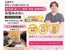 たけだ整体院 鍼灸院