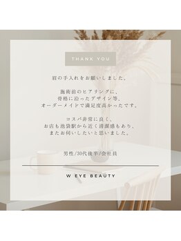 ダブリューアイビューティー 池袋店(W EYE BEAUTY)/W EYE BEAUTY池袋店/眉毛/まつげ