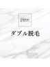 『ダブル脱毛初体験』ヒゲALL　(通常¥23,100)