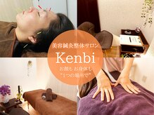 ケンビ(Kenbi)