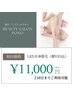 【お得な２回脱毛！】レディース全身LED脱毛（顔VIO込）¥18800→¥11000