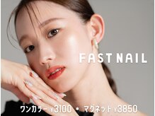 ファストネイル 南大沢店(FAST NAIL)