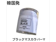 ブレスユー 北堀江(bless you)/最新☆韓国式☆マスカラパーマ