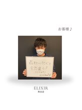 エリクサー 熊谷店(Elixir)/お客様！