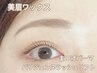 【7.8月限定】人気No,1★ケア込まつげパーマ×美眉ワックス¥10500→
