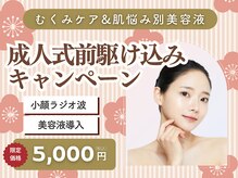 ベル 渋谷(belle)