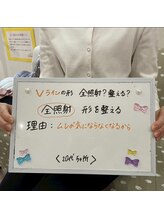 リリアン 米子店(Lillian)/Vラインの形、どうする？