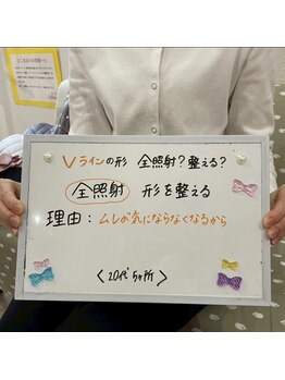 リリアン 米子店(Lillian)/Vラインの形、どうする？