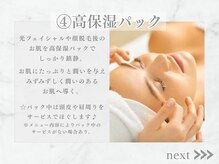 リライン(ReLine)/【高保湿パック】