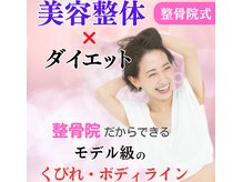 健心整体院の雰囲気(ダイエット/痩身/脂肪/リンパ/マタニティ/ブライダル/骨盤矯正 )