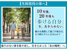 まこと整骨院の雰囲気（加齢でカラダは悪くなるもの。そんなもの誰が決めましたか？）
