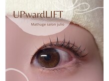 フリオ 掛川店(Matsuge salon julio)/まつ毛パーマ