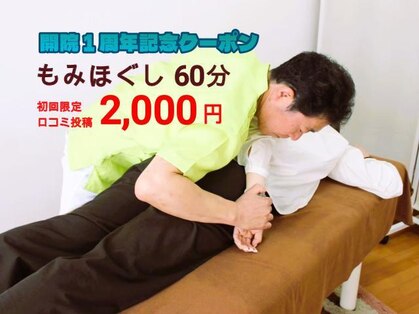 整体院 いつもの処 川口院の写真