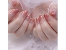 アズ フォー ミー(as for me)の雰囲気（シンプル上品なグラデーション）
