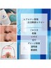 【再来】保湿「ヒアロテン管理」＋白玉酸素セラピー