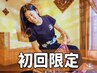 タイ古式マッサージ全身コース90分　￥9200→￥8,000　※初回限定