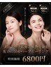 ★美肌へ導きます★美白orハーブ・ピーリング+ヒト幹パック¥10800→¥6800