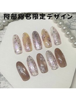はあとねいる 松戸駅前店/阿部指名限定デザイン
