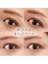 サロン ド スムウ(salon de SUMUU.)/まつげパーマ
