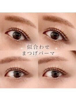 サロン ド スムウ(salon de SUMUU.)/まつげパーマ