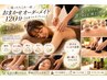 【迷ったらこれ一択】おまかせ全身オーダーメイド120分《フルオプション》