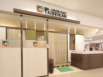 タイセイカン MEGAドン キホーテ UNY吉良店(TAiSEiKAN)の写真