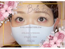 ビエル(Bielle)