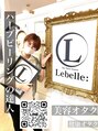 リベル 名古屋(Lebelle:) 梅田彩 ハーブ専用