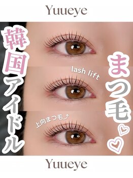 ユーアイ/まつげパーマ/上下/パリジェンヌ