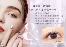 リュクス 燕三条店(Luxe)