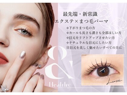 リュクス 燕三条店(Luxe)の写真