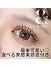 【簡単かわいい束感美容液付】《マツエク×マツパ》&Healthy 100本 ￥11,550
