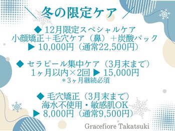 グレースフィオーレ 高槻店(gracefiore)