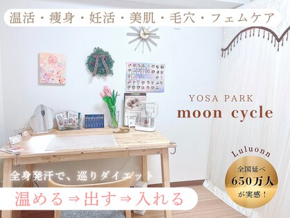 ヨサパーク ムーンサイクル 森ノ宮店(YOSA PARK moon cycle)の写真