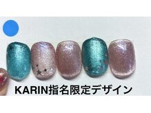 はあとねいる 金沢北安江店/KARIN指名限定デザイン