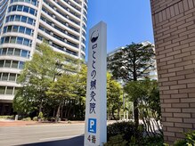 TJMととの鍼灸院の雰囲気（北一条通りの鳥居が目印。グレーと紺の縦看板めがけてどうぞ）