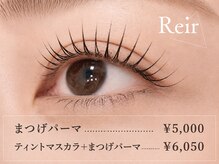 レイール(Reir)