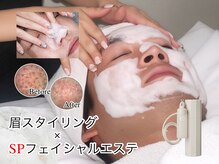 エサージュオム 銀座エスト店/人気No.１★