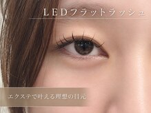 エルモ バイ エストアール(L'mo by est-r.)/LEDフラットラッシュ