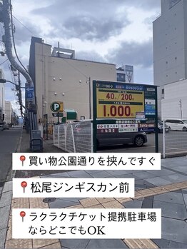 ティアム(Tia'm)/こちらが目印