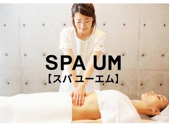 スパ ユーエム(SPA UM)