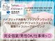 コネクトの写真